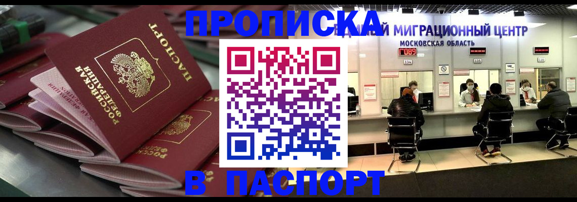 прописка поиск в Угличе